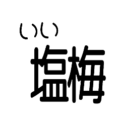 [LINEスタンプ] 文字どおり文字だけ 40ヶ