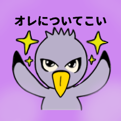 [LINEスタンプ] 大人ハシビロコウの日常1