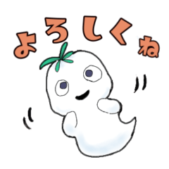 [LINEスタンプ] 小さいおばけちゃんのステキな毎日