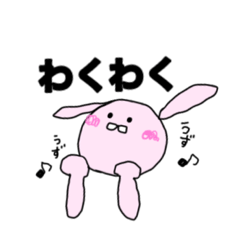 [LINEスタンプ] うさぎの「ちゅんちゅん」