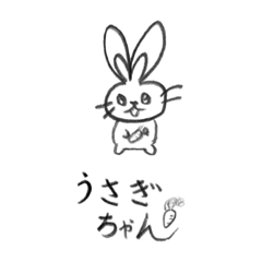 [LINEスタンプ] 小学3年生が作るうさぎちゃんスタンプ