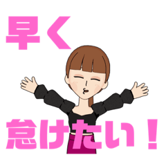 [LINEスタンプ] ナマケモノガールのスタンプ♫