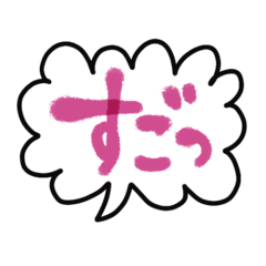 [LINEスタンプ] ほめる吹き出し