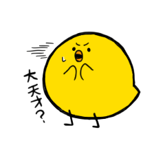 [LINEスタンプ] ねねのひよこスタンプ