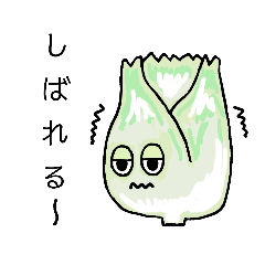 [LINEスタンプ] 北海道のやさい達のひとり言。