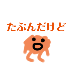 [LINEスタンプ] さくしんの日常 カラフル星人