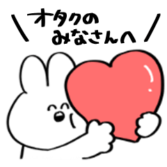 [LINEスタンプ] いのち捧げてるうさぎ2