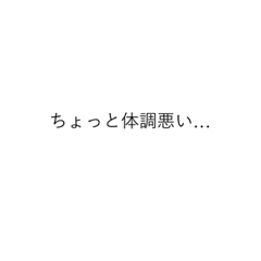 [LINEスタンプ] うつの時欲しかったスタンプ