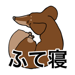 [LINEスタンプ] ダックス大好き！スタンプ2