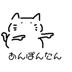 [LINEスタンプ] じがのあるネコ【じがネコ】