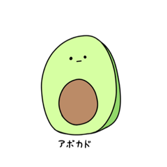 [LINEスタンプ] 野菜と果物  愉快な仲間たち