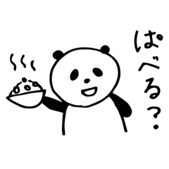 [LINEスタンプ] なぎぱんだ