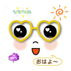 [LINEスタンプ] ダテメガネ君