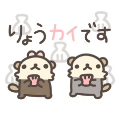 [LINEスタンプ] 【挨拶】毎日使える☆ラッコちゃん