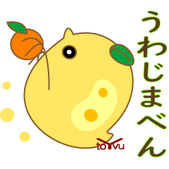 [LINEスタンプ] みかんミジンコ 愛媛県