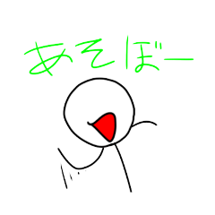 [LINEスタンプ] 棒人間達の実用的？か分からないスタンプ