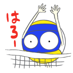 [LINEスタンプ] おしゃべりなバレーボール