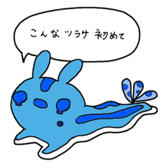 [LINEスタンプ] 頭が大きいミゾレウミウシ