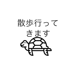 [LINEスタンプ] リクガメからのメッセージ