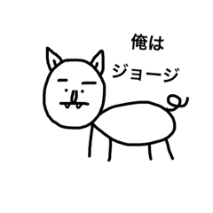 [LINEスタンプ] ジョージの平凡な日常