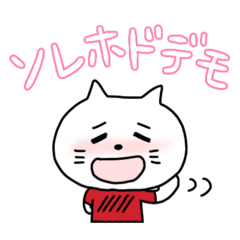 [LINEスタンプ] にちじょうねこスタンプ