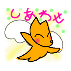 [LINEスタンプ] 愛おしいきつねのネロくんと友達のルウくん