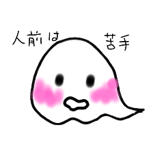 [LINEスタンプ] 心の中のおばけちゃん