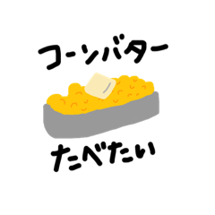 [LINEスタンプ] 焼肉好きによる焼肉好きのためのスタンプ