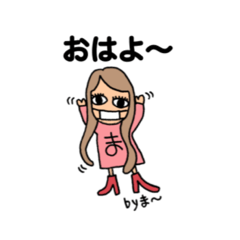 [LINEスタンプ] ま〜ちゃん。