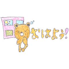 [LINEスタンプ] くまーずのもり