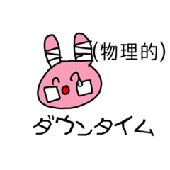 [LINEスタンプ] 美容整形うさちゃん