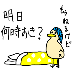 [LINEスタンプ] ダッキーの日常スタンプ