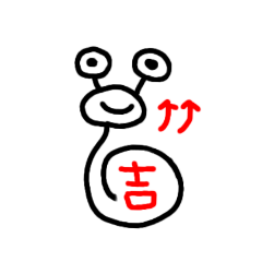 [LINEスタンプ] 幸運を運ぶシュネッケくん