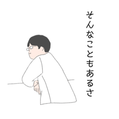 [LINEスタンプ] ゆるく生きてます。