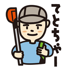 [LINEスタンプ] テトチャー農家スタンプ 和歌山県