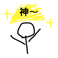 [LINEスタンプ] 棒人間の生活(￣▽￣)