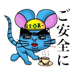 [LINEスタンプ] 北九州の漢（おとこ）（ネズミ）