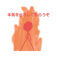 [LINEスタンプ] バトル風棒人間スタンプ(ラスボス)