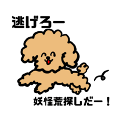 [LINEスタンプ] 限界トイプードルちゃん