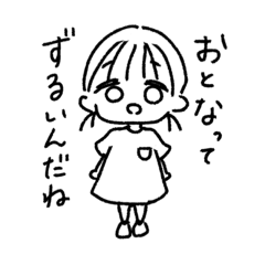 [LINEスタンプ] こどものひとこと。