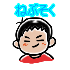 [LINEスタンプ] 悪ガキかい君