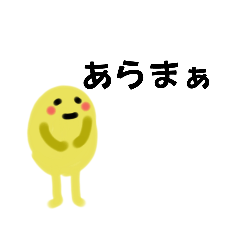 [LINEスタンプ] さくしんの日常 カラフル星人②