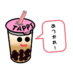 [LINEスタンプ] 可愛いタピオカの一言