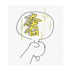 [LINEスタンプ] 智貼圖 vol.1