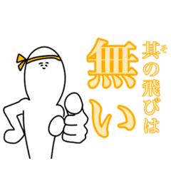 [LINEスタンプ] 猛者格闘ゲーマーくん