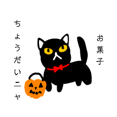 [LINEスタンプ] 可愛いハロウィン＆秋イメージスタンプ！