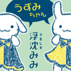 [LINEスタンプ] ストレスと生きる うずみちゃん