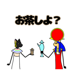 [LINEスタンプ] 誰でも使える！！古代エジプトのあれこれ