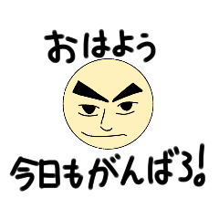 [LINEスタンプ] "おじメン イケ男" の日常会話