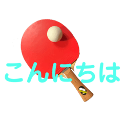 [LINEスタンプ] ラケットは語る